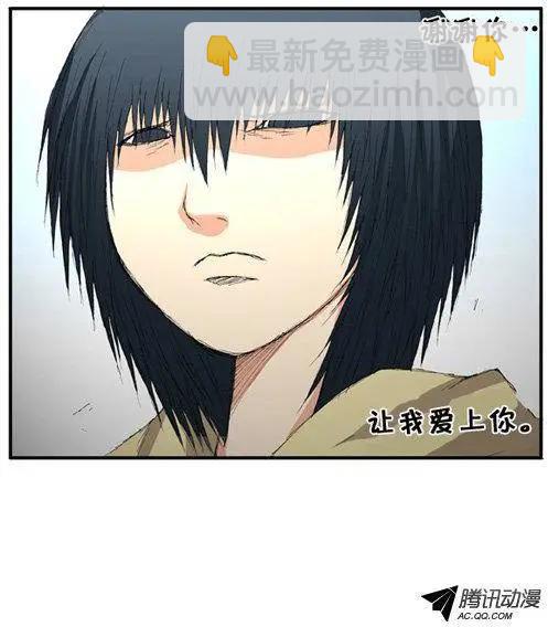 《特雷伊斯》第40集 告别（上） 第27页