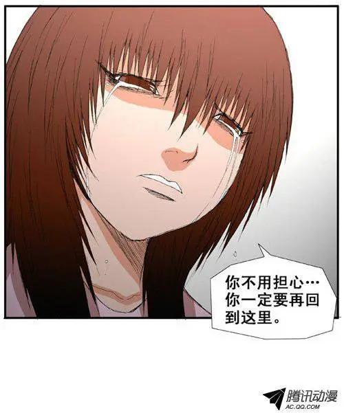 《特雷伊斯》第40集 告别（上） 第28页