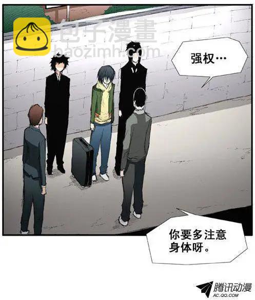 《特雷伊斯》第40集 告别（上） 第5页