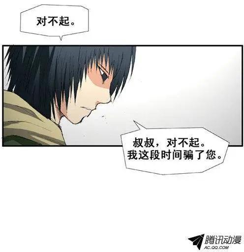 《特雷伊斯》第40集 告别（上） 第7页