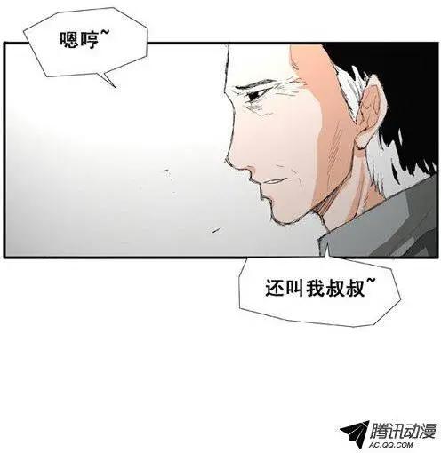 《特雷伊斯》第40集 告别（上） 第8页