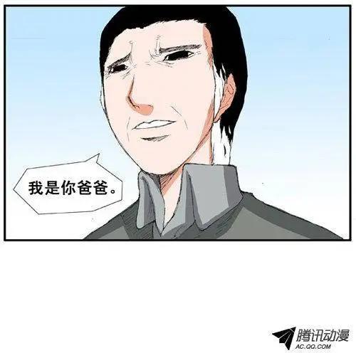 《特雷伊斯》第40集 告别（上） 第9页
