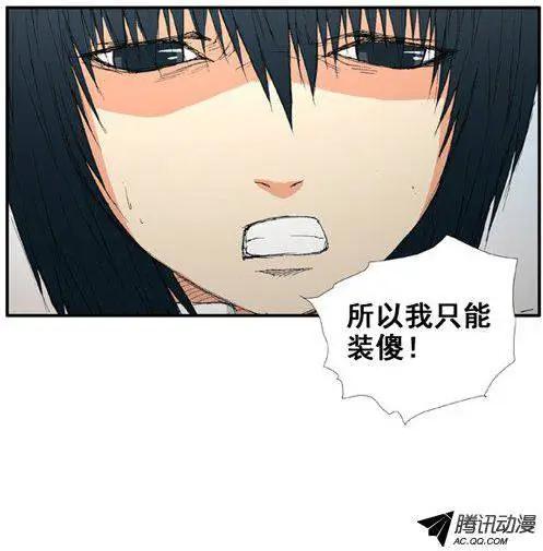 《特雷伊斯》第38集 不想和你不1样… 第15页