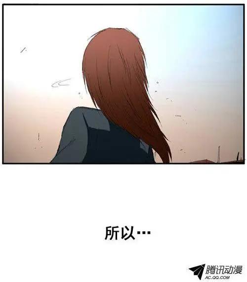 《特雷伊斯》第38集 不想和你不1样… 第21页