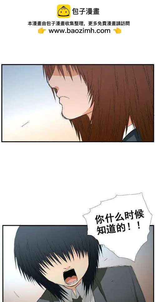 《特雷伊斯》第38集 不想和你不1样… 第2页