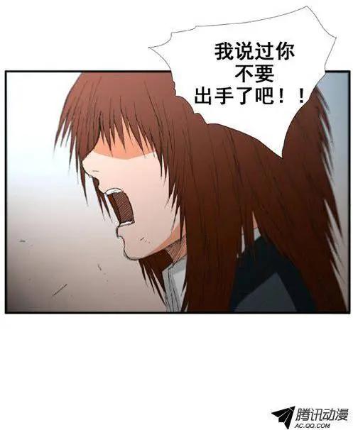 《特雷伊斯》第38集 不想和你不1样… 第3页