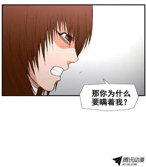 《特雷伊斯》第38集 不想和你不1样… 第8页