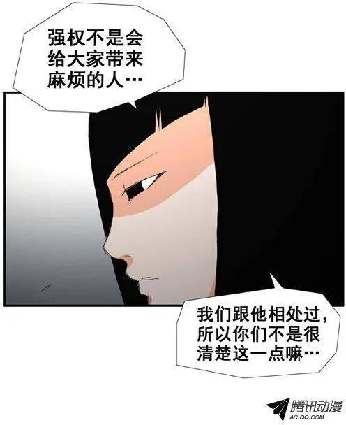 《特雷伊斯》第37集 拜托 第10页