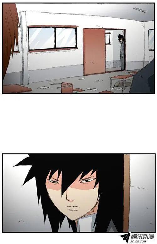 《特雷伊斯》第37集 拜托 第13页