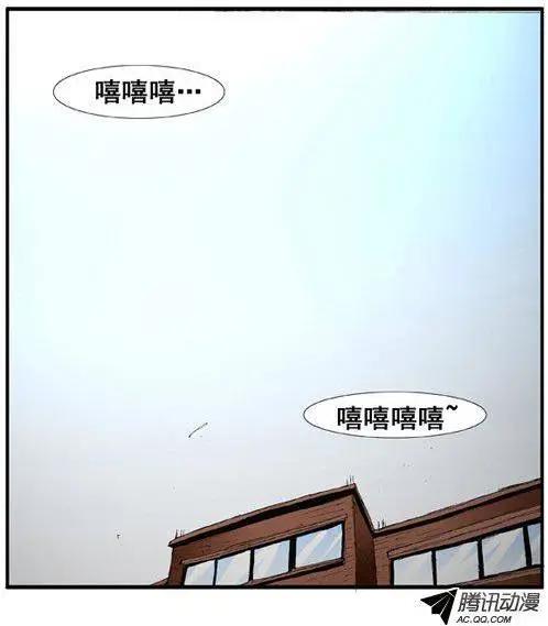 《特雷伊斯》第37集 拜托 第14页