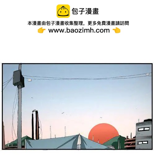 《特雷伊斯》第37集 拜托 第18页