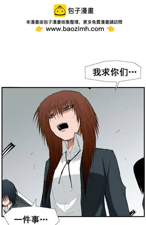 《特雷伊斯》第37集 拜托 第2页
