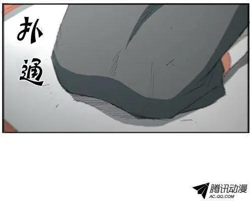 《特雷伊斯》第37集 拜托 第3页