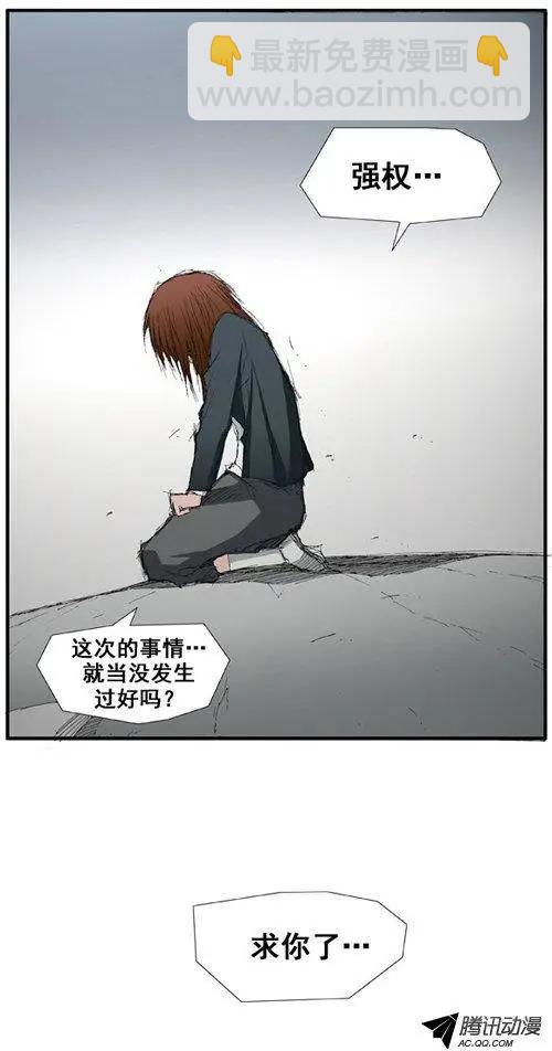 《特雷伊斯》第37集 拜托 第4页