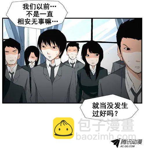 《特雷伊斯》第37集 拜托 第5页