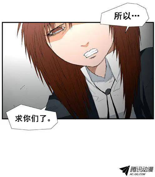 《特雷伊斯》第37集 拜托 第7页