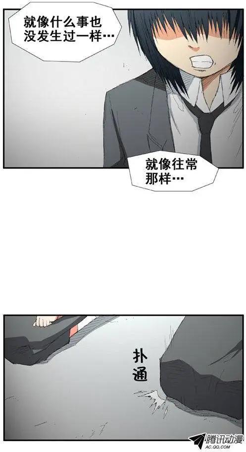 《特雷伊斯》第37集 拜托 第8页