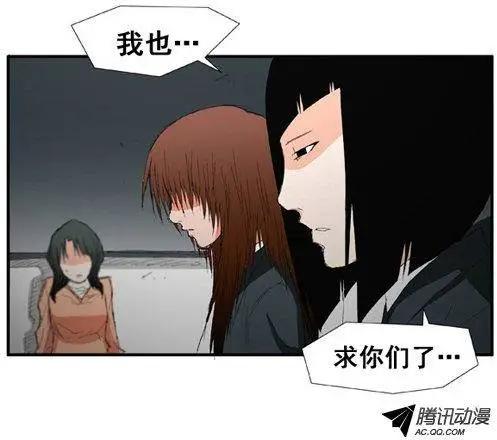 《特雷伊斯》第37集 拜托 第9页