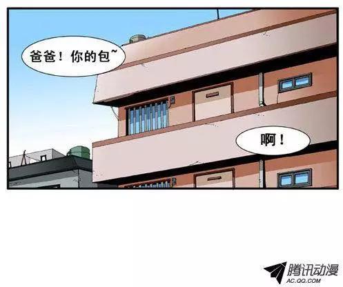 《特雷伊斯》第43集 我很幸福 第11页