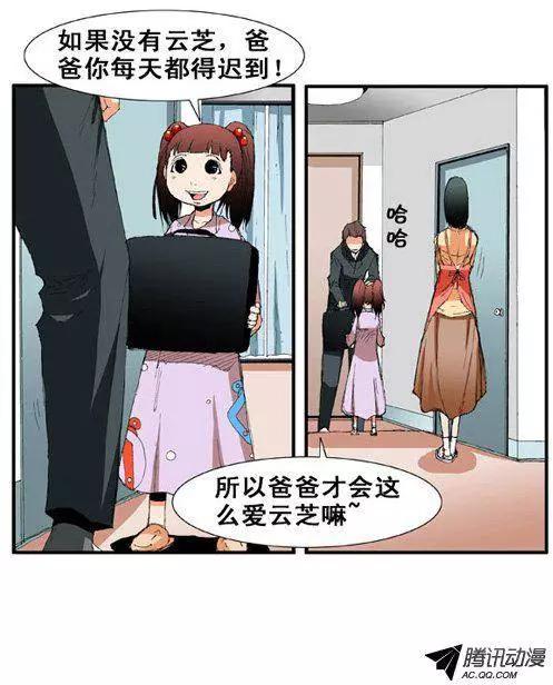《特雷伊斯》第43集 我很幸福 第12页