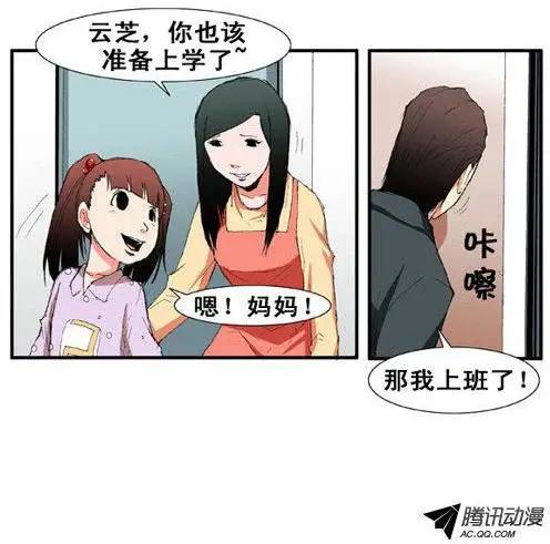 《特雷伊斯》第43集 我很幸福 第13页