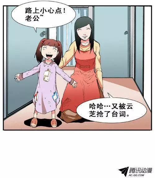《特雷伊斯》第43集 我很幸福 第14页