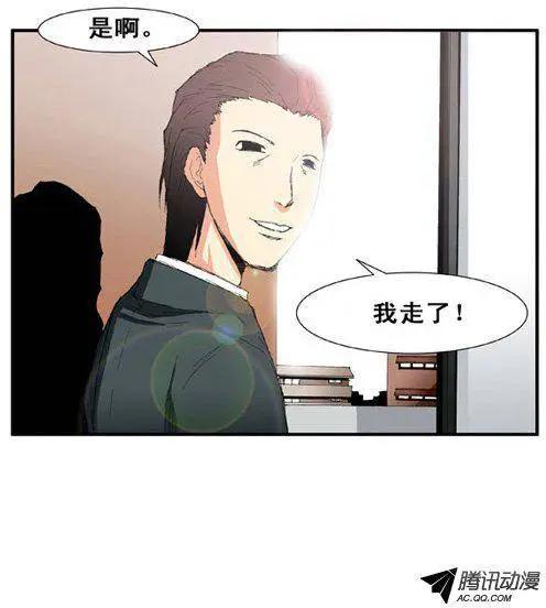 《特雷伊斯》第43集 我很幸福 第15页