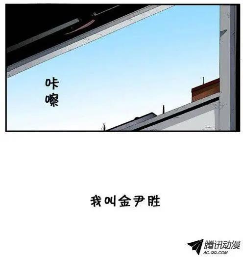 《特雷伊斯》第43集 我很幸福 第16页