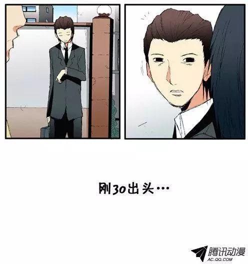 《特雷伊斯》第43集 我很幸福 第17页