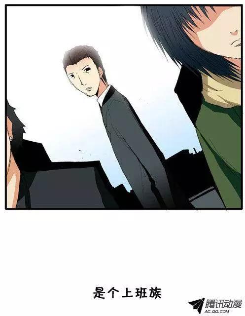 《特雷伊斯》第43集 我很幸福 第18页