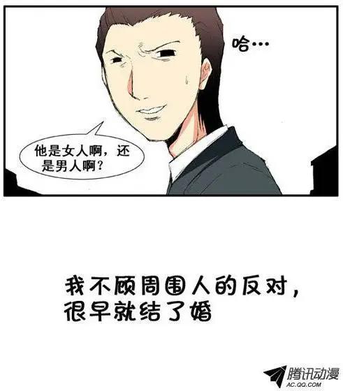 《特雷伊斯》第43集 我很幸福 第19页