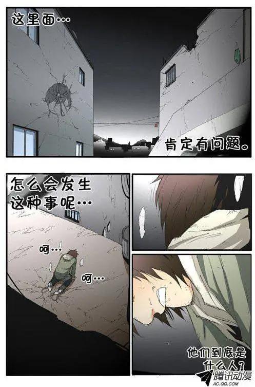 《特雷伊斯》第43集 我很幸福 第1页