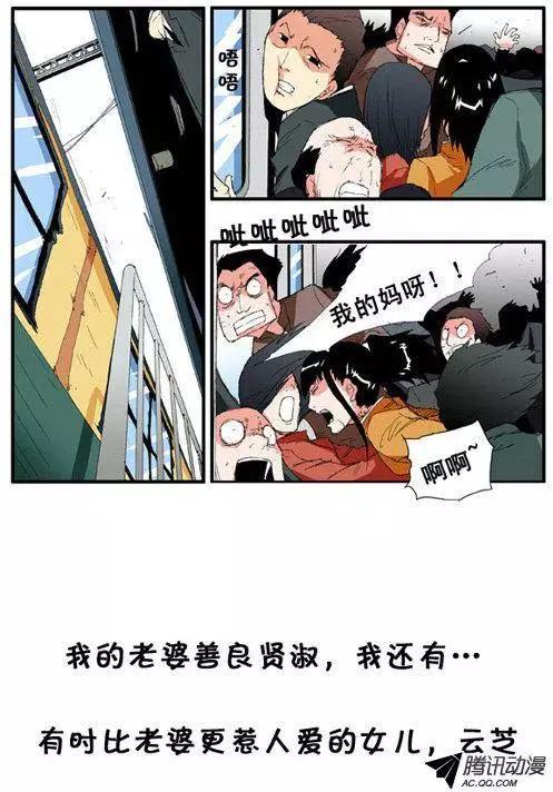 《特雷伊斯》第43集 我很幸福 第20页