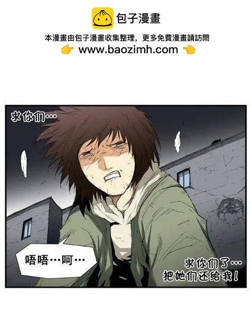 《特雷伊斯》第43集 我很幸福 第2页