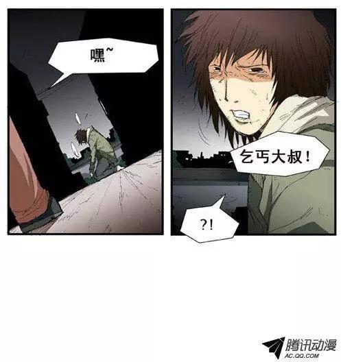 《特雷伊斯》第43集 我很幸福 第3页