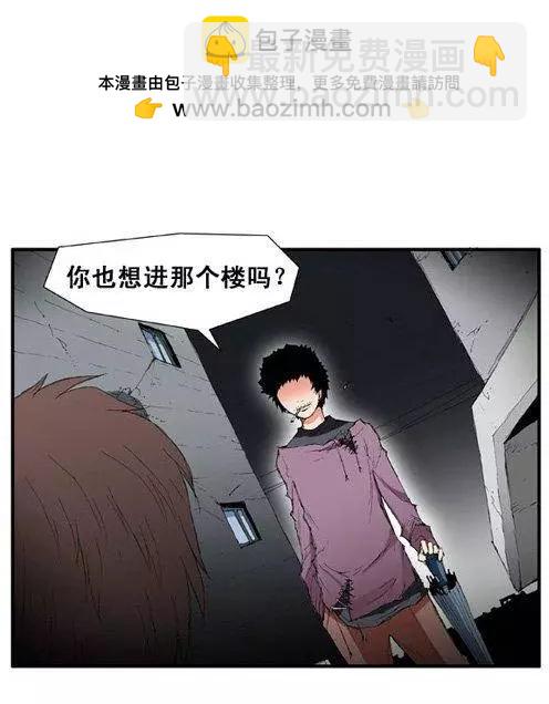 《特雷伊斯》第43集 我很幸福 第4页