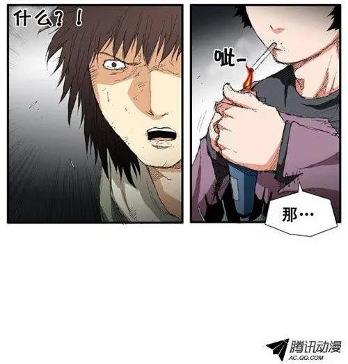 《特雷伊斯》第43集 我很幸福 第5页
