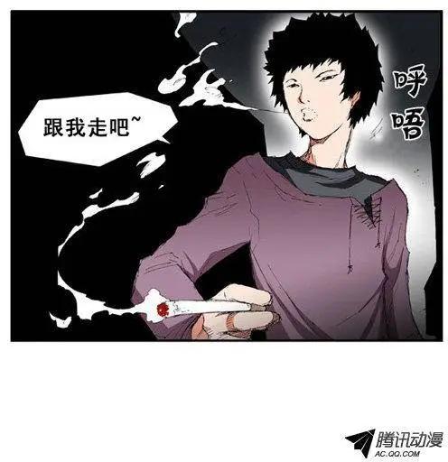 《特雷伊斯》第43集 我很幸福 第6页