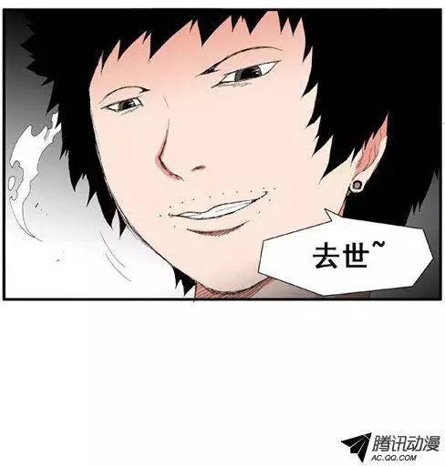 《特雷伊斯》第43集 我很幸福 第7页