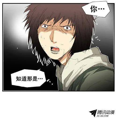 《特雷伊斯》第43集 我很幸福 第8页