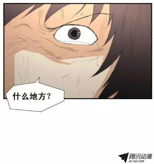 《特雷伊斯》第43集 我很幸福 第9页