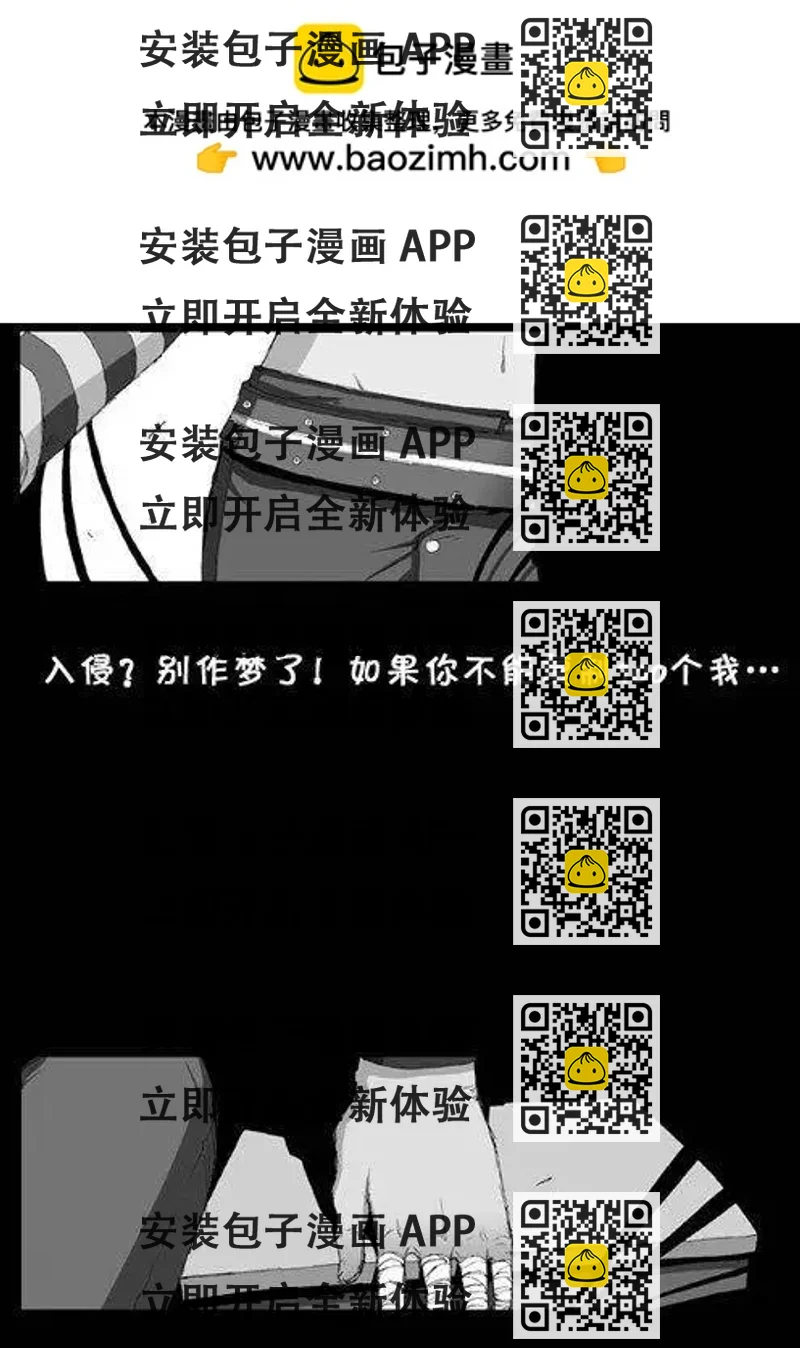 《特雷伊斯》第42集 乞丐—序 第2页
