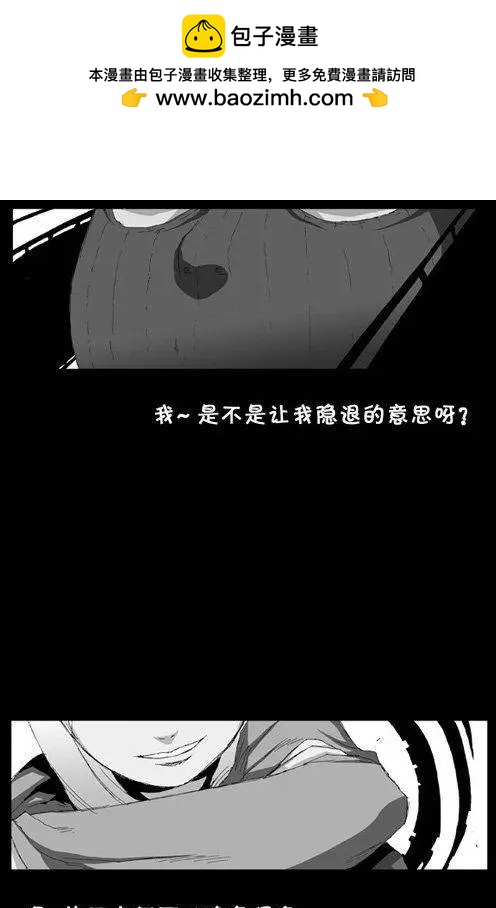 《特雷伊斯》第42集 乞丐—序 第3页