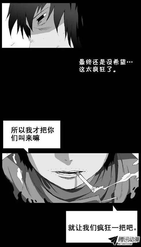 《特雷伊斯》第42集 乞丐—序 第4页