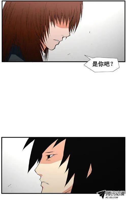 《特雷伊斯》第41集 告别（下） 第10页