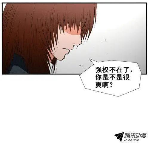 《特雷伊斯》第41集 告别（下） 第11页