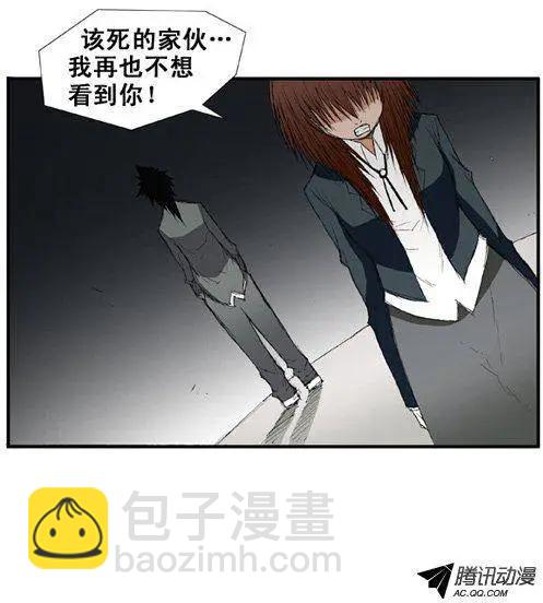 《特雷伊斯》第41集 告别（下） 第12页