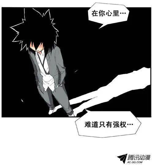 《特雷伊斯》第41集 告别（下） 第14页