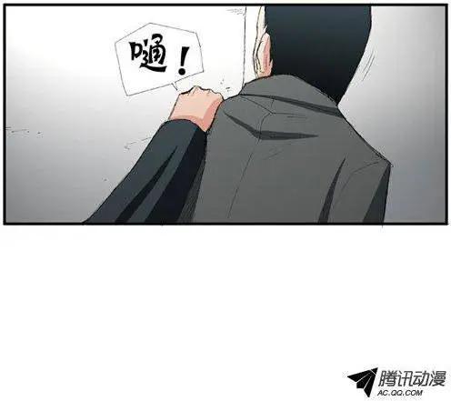 《特雷伊斯》第41集 告别（下） 第16页