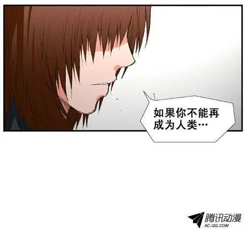 《特雷伊斯》第41集 告别（下） 第19页
